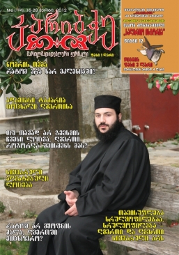 კარიბჭე #6 (197)