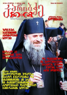 კარიბჭე #13 (24)