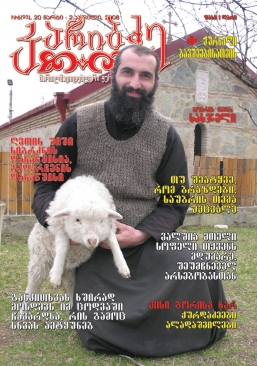 კარიბჭე #6 (93)