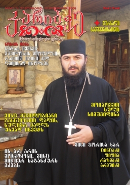 კარიბჭე #24 (111)