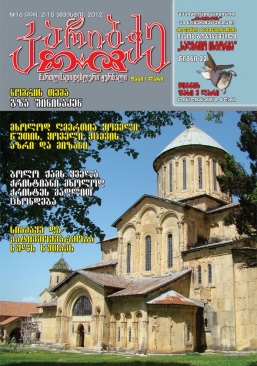 კარიბჭე #16 (207)