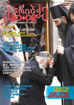 კარიბჭე #24 (137)