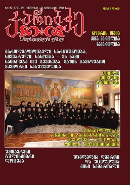 კარიბჭე #15 (180)