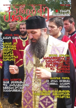 კარიბჭე #19 (106)