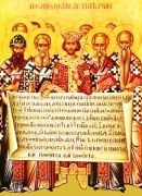 მეორე მსოფლიო კრების წმიდა მამანი მეორე მსოფლიო კრების წმიდა მამანი