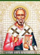 მოციქული არისტარქე