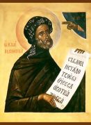 ღირსი იოსებ მგალობელი