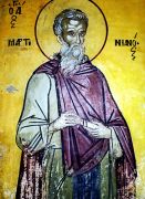 ღირსი მარტინიანე