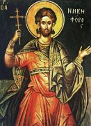 წმიდა მოწამე ნიკიფორე