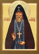 წმინდა სერაფიმე ვირიცელი