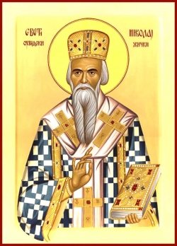 იჩქარეთ, მამაო!