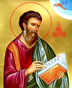 მათე მახარებელი