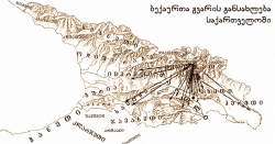 ვისი გორისა ხარ?