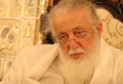 პატრიარქი: გიყვარდეთ ერთმანეთი, რადგან ხვალ შეიძლება გვიანი იყოს