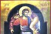 წმინდა გაბრიელ (ქიქოძე) ეპისკოპოსი - მოძღვრება იე-სა კვირიაკესა ზედა