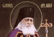 წმინდა ლუკა მკურნალი, სიმფეროპოლის არქიეპისკოპოსი (ვოინო-იასენეცკი +1961) - 29 მაისი (11 ივნისი)