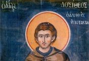 ღირსი დოსითეოსი, წმინდა ამბა დოროთეს მოწაფე (VII) - 19 თებერვალი (4 მარტი ან 3 მარტი - ნაკიან წელს)