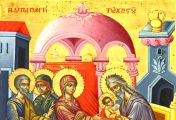 მართალი სვიმეონი და ანა წინასწარმეტყველი ღირს იქმნენ, იერუსალიმის ტაძარში მიჰგებებოდნენ კაცობრიობის მხსნელს