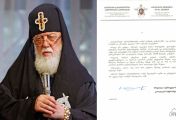 პატრიარქის სამძიმარი სქიარქიმანდრიტ იოანეს (ჯიშკარიანის) გარდაცვალების გამო