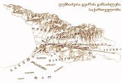 ვისი გორისა ხარ?