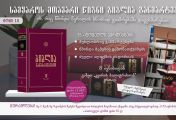 შენზე ფიქრს თუ შევძლებ, შენი ტკივილის გათავისებას, შენი თვალებით თუ დავინახავ შენსავე საწუხარს - აი, მაშინ მერქმევა ადამიანი... 