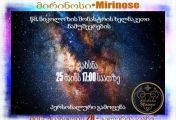 25 მაისს, გალერეა 