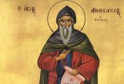 ღირსი ანასტასი, კვიპროსზე პერისტორენში მოსაგრე - 17 (30) სექტემბერი