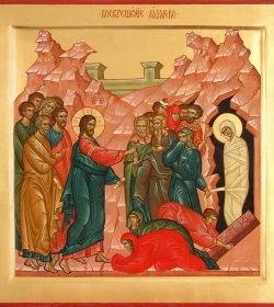 ლაზარე, გამოვედ გარე!